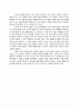 프랑스 문화 예술의 보호를 위한 문화정책에 관한 연구 2페이지