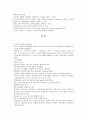 [간호학]건강관리 4페이지