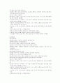 [간호학]건강관리 5페이지