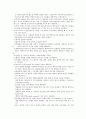[간호학]건강관리 7페이지