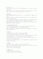CASE STUDY(발목골절) 3페이지