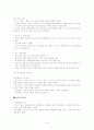 CASE STUDY(발목골절) 6페이지