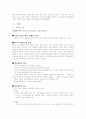 CASE STUDY(정상분만) 4페이지