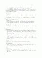 CASE STUDY(정상분만) 6페이지