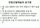 전립선절제술 PPT 5페이지