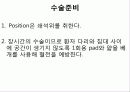 전립선절제술 PPT 7페이지
