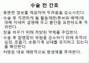 전립선절제술 PPT 8페이지