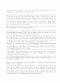 포드-핀토 와 기업윤리 4페이지