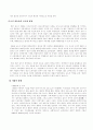 포드-핀토 와 기업윤리 7페이지