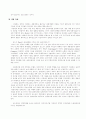 포드-핀토 와 기업윤리 12페이지