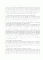 포드-핀토 와 기업윤리 14페이지