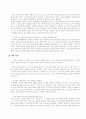 포드-핀토 와 기업윤리 16페이지