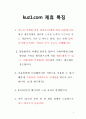 소셜커머스 기획서 2페이지