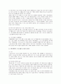  지적장애아 체육의 의의, 지적장애아 체육 지도 방법 3페이지