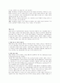  지적장애아 체육의 의의, 지적장애아 체육 지도 방법 5페이지