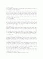 [청소년교육론]청소년활동의 정의와 이에대한 실태 및 참여촉진방안 2페이지
