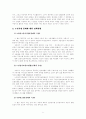 현대 노인부양문제에 대한 발전방향 6페이지