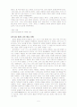 김춘수의 시세계 연구 5페이지