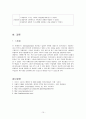 정신분열증 case 15페이지