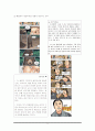 웹툰에서 볼 수 있는 유머기제 3페이지