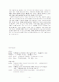 학급 담임의 리더십 특성과 바람직한 교사상 연구 10페이지