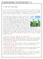 골프의구조명칭 골프에대한모든것 11페이지