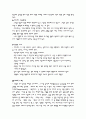 골프의구조명칭 골프에대한모든것 골프스윙 12페이지