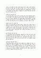 독서에세이/독후감 2페이지