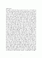 독서에세이/독후감 3페이지