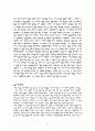 독서에세이/독후감 4페이지