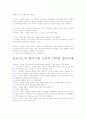 프로이드의 방어기제 2페이지