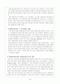 문화계발이론의 설명과 사례 7페이지