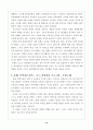 문화계발이론의 설명과 사례 14페이지