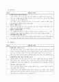 건물하자의 사례, 원인 8페이지