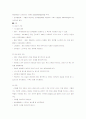CASE STUDY(뇌내출혈) 8페이지