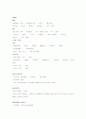 CASE STUDY(뇌내출혈) 11페이지