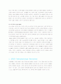 casestudy(ICH) 4페이지