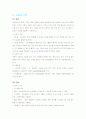 casestudy(ICH) 9페이지