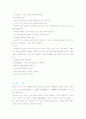 casestudy(ICH) 10페이지