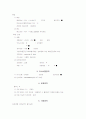 casestudy(ICH) 13페이지