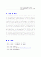 casestudy(ICH) 21페이지