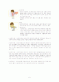 [사회복지] 학대아동을 위한 복지정책 및 복지실천 방향 3페이지
