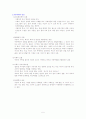 [사회복지] 학대아동을 위한 복지정책 및 복지실천 방향 5페이지