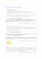 [사회복지] 학대아동을 위한 복지정책 및 복지실천 방향 15페이지