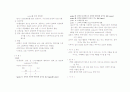 성인 간호학 CASE ( 신경외과 케이스 )-T-SDH(Traumatic Subdural Hematoma) 대상자 CASE 2페이지