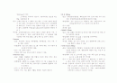 성인 간호학 CASE ( 신경외과 케이스 )-T-SDH(Traumatic Subdural Hematoma) 대상자 CASE 5페이지