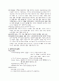 정신 간호학 CASE( 알콜 병동 케이스 ) - Alcohol dependency 대상자 2페이지