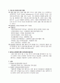 정신 간호학 CASE( 알콜 병동 케이스 ) - Alcohol dependency 대상자 5페이지