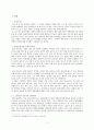 통일 후 한반도의 관광의 대응방안과 관광상품제안 3페이지