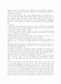 통일 후 한반도의 관광의 대응방안과 관광상품제안 9페이지